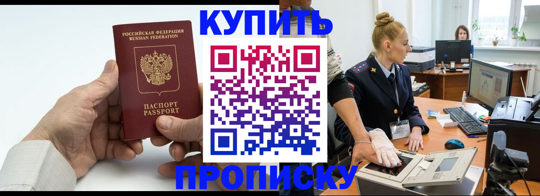 временная регистрация поиск в Прокопьевске