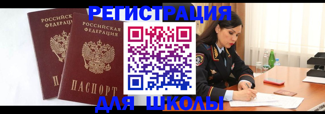 миграционный учет в Прокопьевске