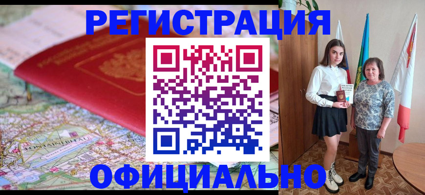 временная регистрация гарантия в Прокопьевске